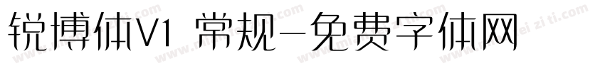 锐博体V1 常规字体转换